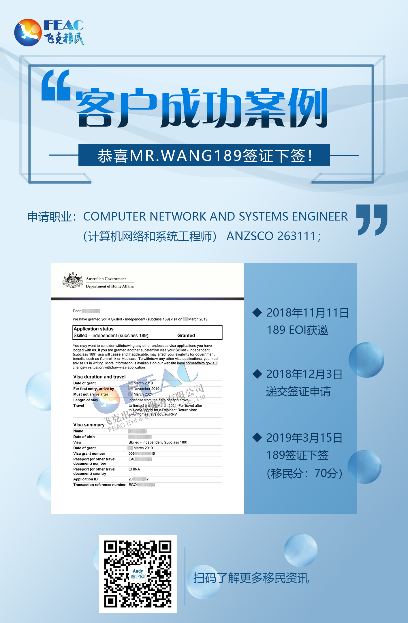 飛克技術(shù)移民 飛克技術(shù)移民