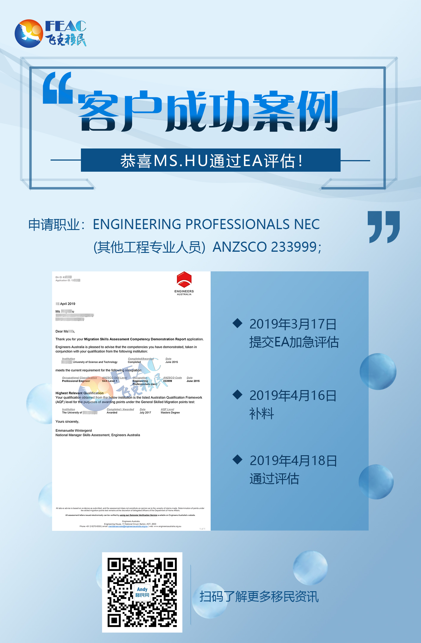 飛克澳洲技術(shù)移民