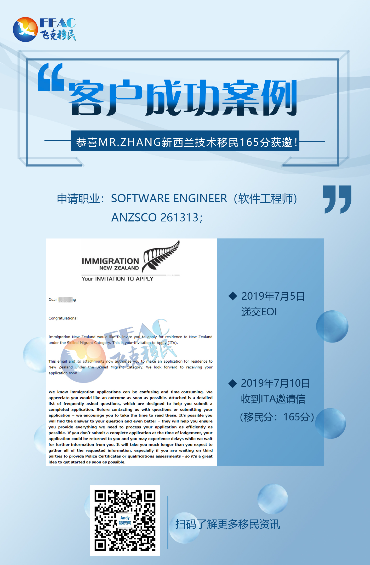 7-10-技術移民獲邀-261313軟件工程師.jpg 7-10-技術移民獲邀-261313軟件工程師.jpg