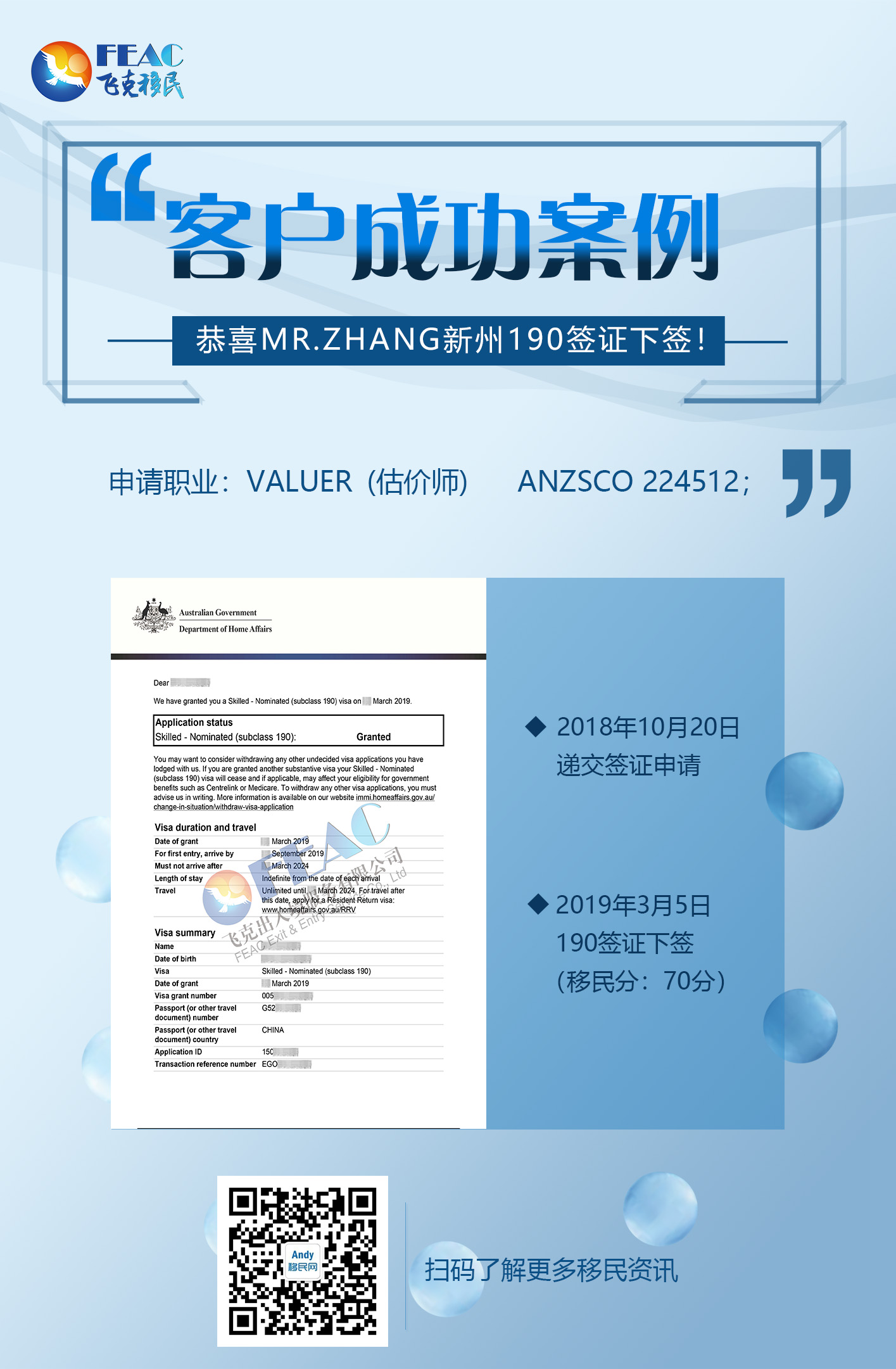 飛克移民成功案例 飛克移民成功案例